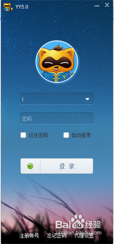 yy直播怎么下载应用YY直播下载教程-第2张图片