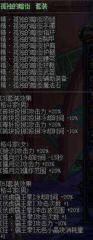 dnf86版本男街霸DNF男街霸86级刷图加点攻略-第1张图片