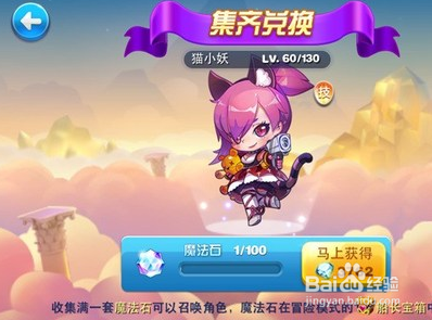 天天酷跑中的猫小妖——探索其魅力与乐趣-第3张图片