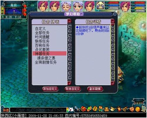 神器任务之清泽谱之惠-第1张图片