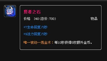 蒸汽机器人出装策略详解-第3张图片