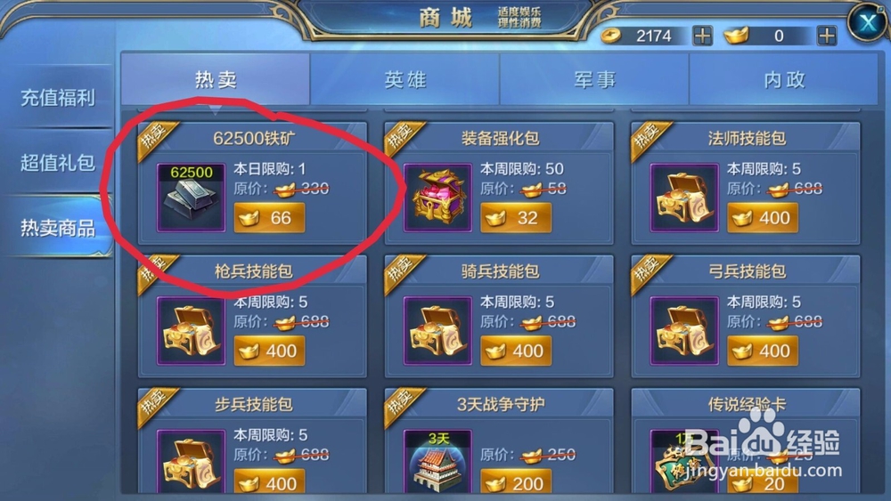 我的王朝-第3张图片
