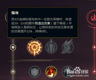 德玛西亚天赋加点德玛西亚天赋加点攻略-第2张图片