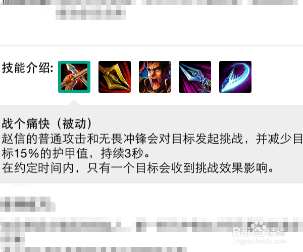赵信出装顺序详解