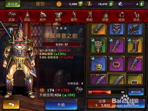 永恒战士2攻略，全面解析与实用指南-第2张图片