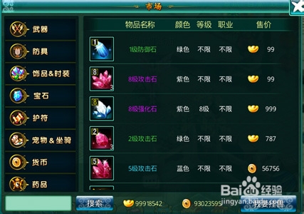 醉西游什么职业好醉西游，职业选择指南-第2张图片