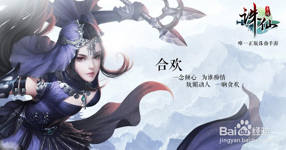 诛仙手游天音技能加点详细表诛仙手游天音技能加点攻略-第2张图片