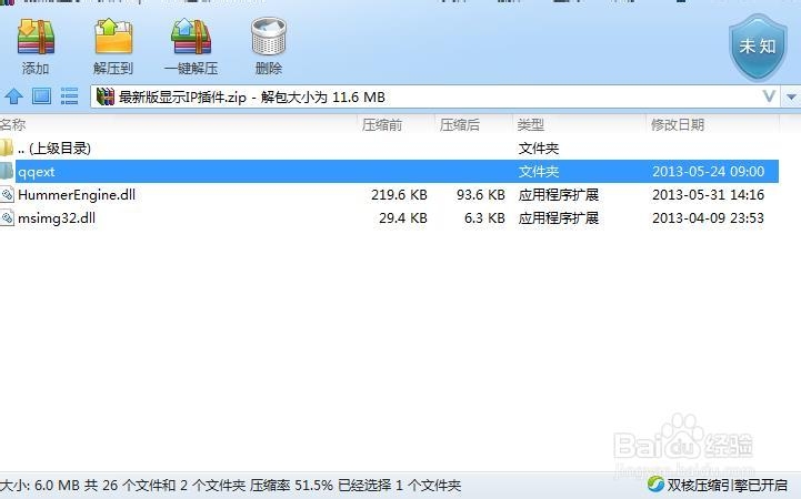 QQ2013 Beta 3下载教程及使用体验-第2张图片