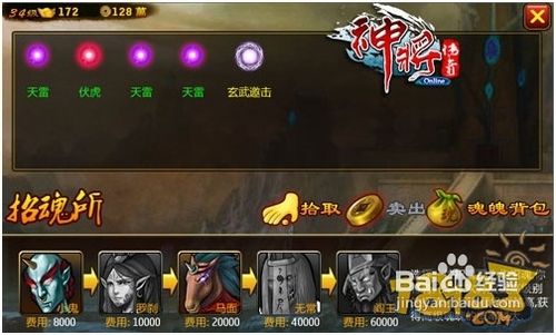 神将传奇ol改成什么名了神将传奇OL，荣耀之战的史诗
