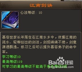 天龙八部中慕容加点的策略解析-第2张图片