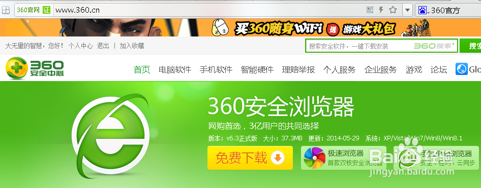 360游戏浏览器360游戏浏览器，游戏玩家的新选择