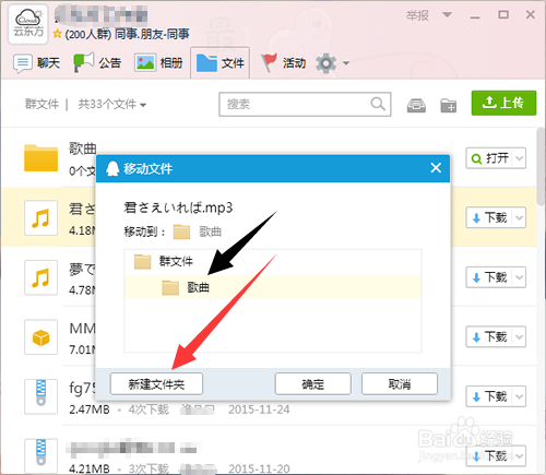 qq怎么建群QQ如何轻松建群？-第2张图片