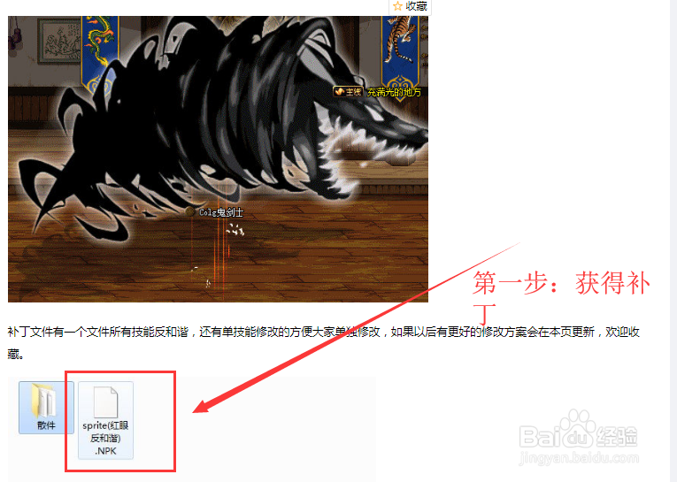 DNF补丁安装位置详解-第1张图片