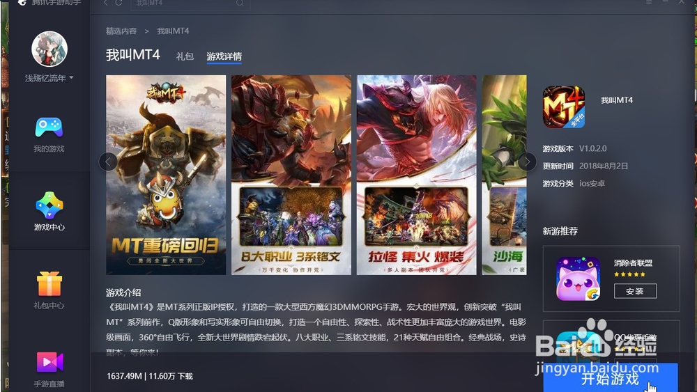 我叫mt4网络错误我叫MT遭遇网络异常，问题诊断与应对策略-第1张图片