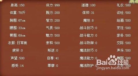 美少女成长计划破解美少女成长计划中的作弊行为分析