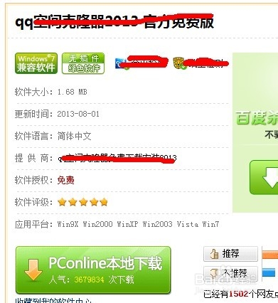 天翼QQ好友克隆，便捷的社交转移新体验-第3张图片