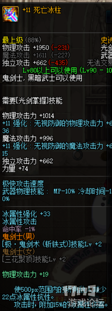 dnf冰强卡DNF冰强卡，冰霜之力的神秘卡片-第1张图片