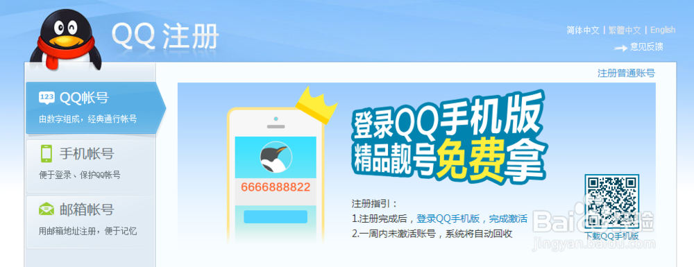 qq靓号QQ靓号，数字背后的社交魅力