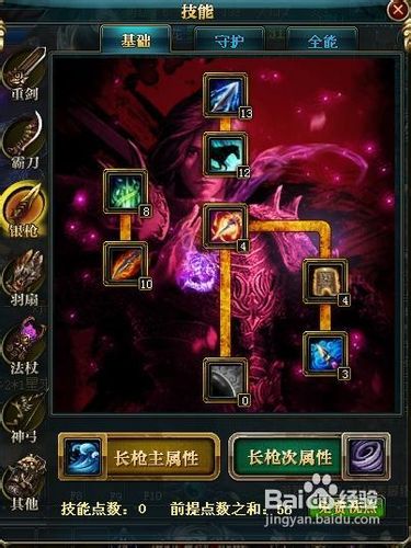 御龙在天属性点获得御龙在天属性点解析-第2张图片