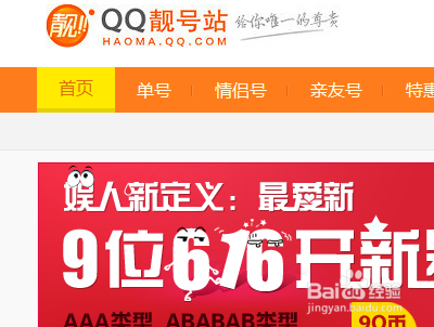 免费申请QQ靓号——轻松获取独特身份标识