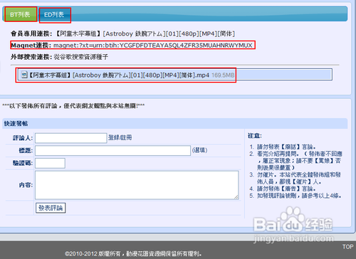 求av种子迅雷下载关于网络资源获取的注意事项与探讨-第2张图片