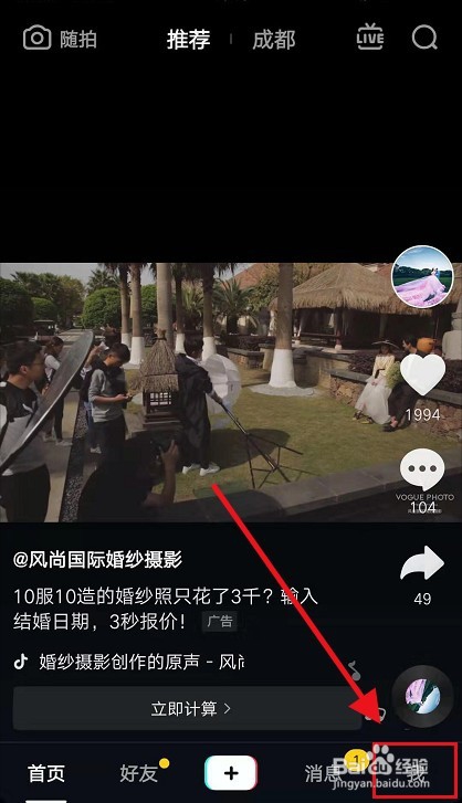 富二代与抖音app，非正常视角下的网络文化探讨