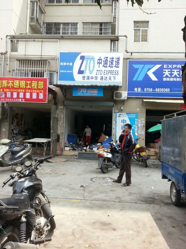 中通官网查询，便捷、高效、准确的服务体验