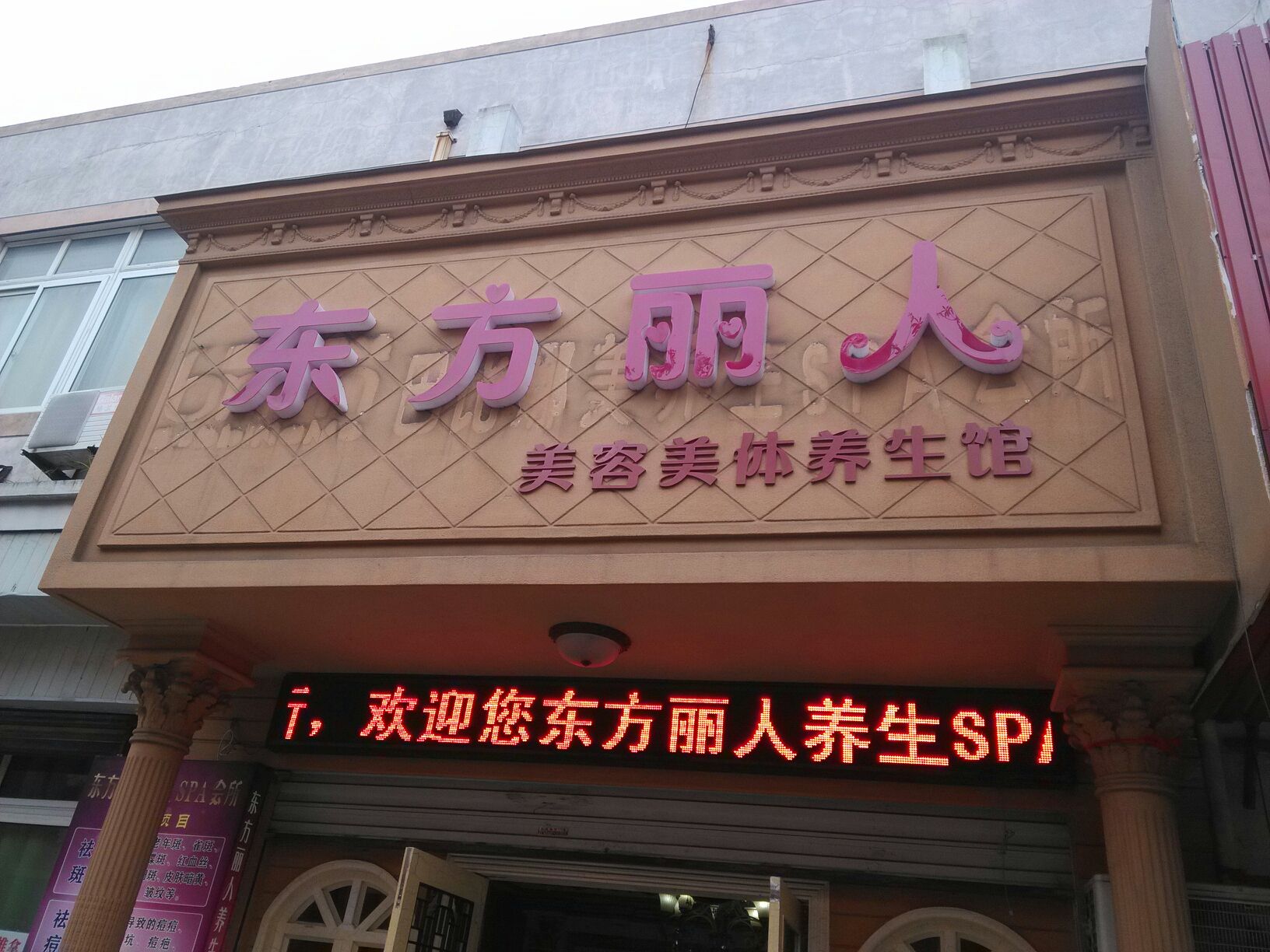 仙踪林官方网站cosmetology仙踪林网站——欢迎您免费进入神秘的自然乐园-第3张图片