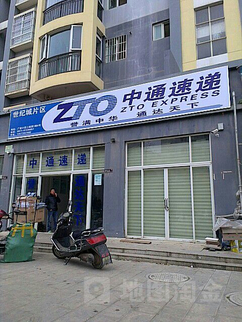 快递单号查询中通客服电话中通快递单号查询，便捷、准确、无忧的快递追踪体验-第3张图片