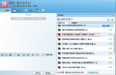 色q群名警惕网络风险，远离色情群聊-第1张图片