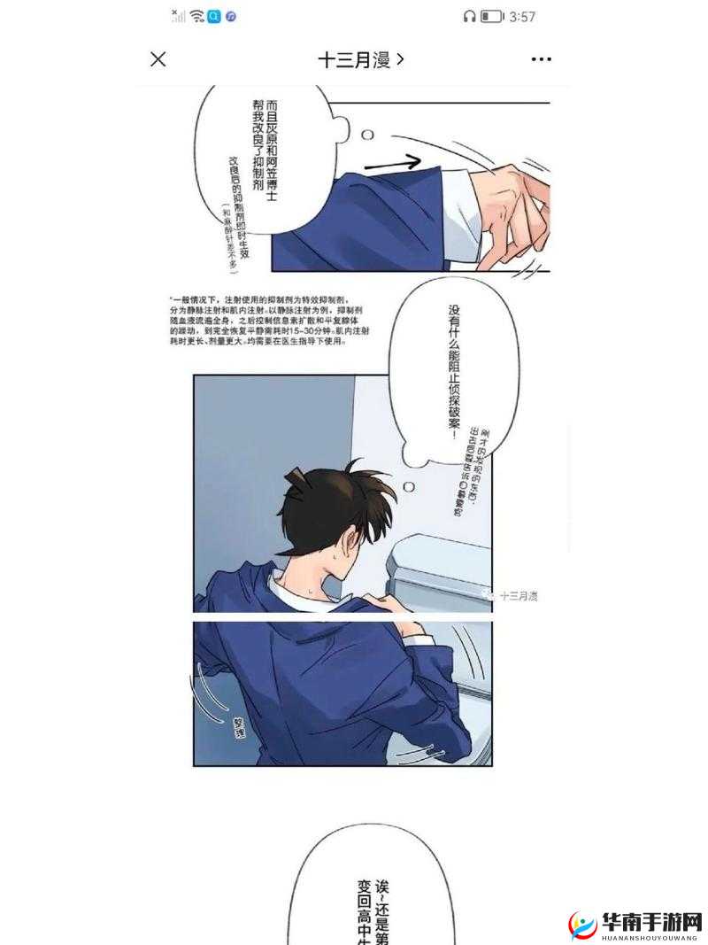 羞羞漫画在线阅读免费版网页的探索与体验