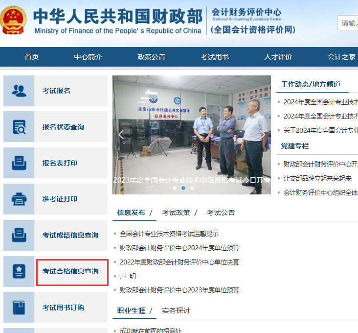 初级会计成绩查询2020初级会计成绩查询2020，考试后的期待与收获-第1张图片