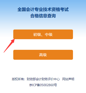 初级会计成绩查询2020初级会计成绩查询2020，考试后的期待与收获-第2张图片