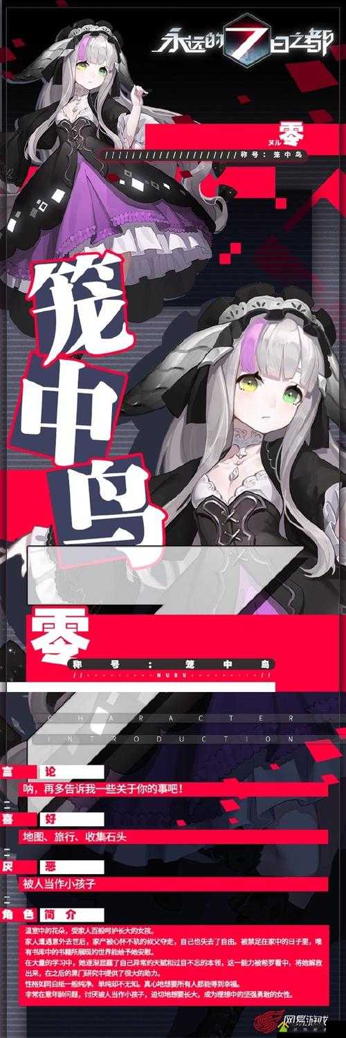 永远的7日之都探索永远的7日之都的魅力与深度