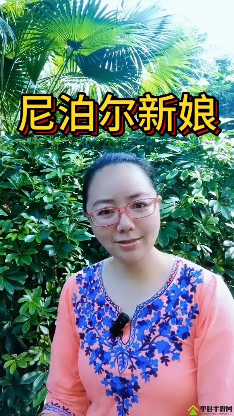 尼泊尔娇小女性的独特魅力-第1张图片