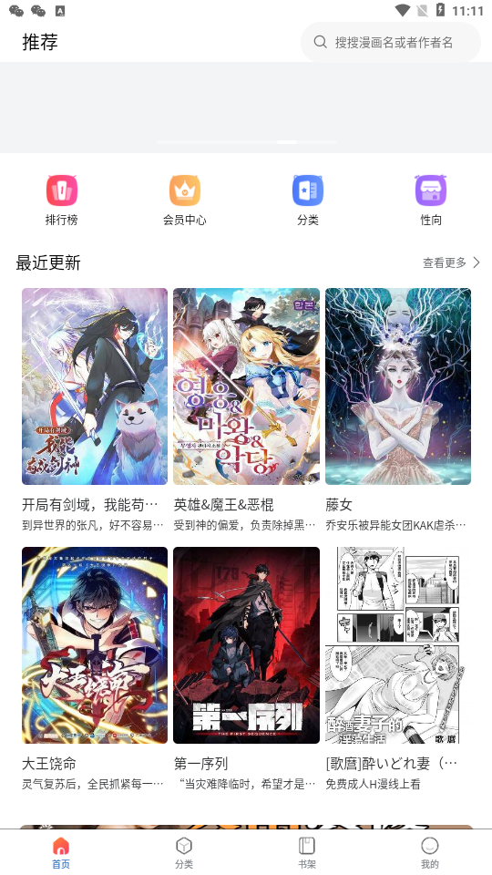 歪歪漫画秋蝉登录页面免费漫画入口软件网站探索歪歪漫画，免费阅读秋蝉登录页面的漫画世界-第2张图片