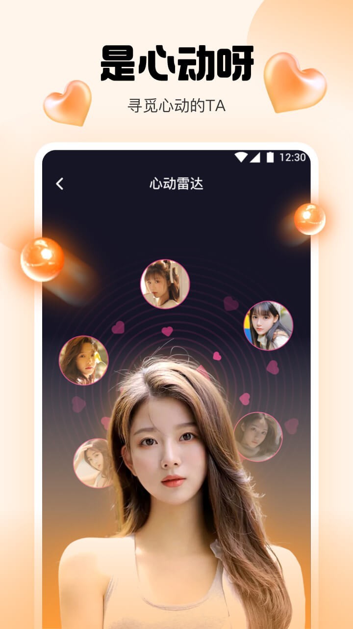 无需付费真人直播视频APP大全-第3张图片