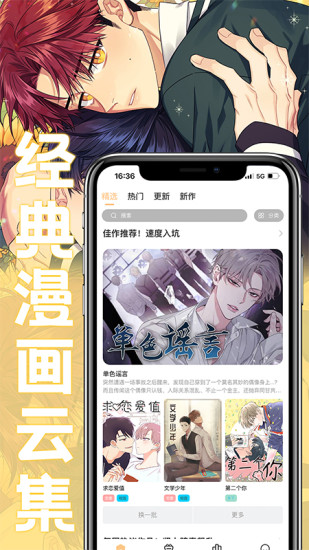 免耽漫画app官方怎么下载免耽漫画app下载官方版，开启你的漫画阅读新体验-第3张图片