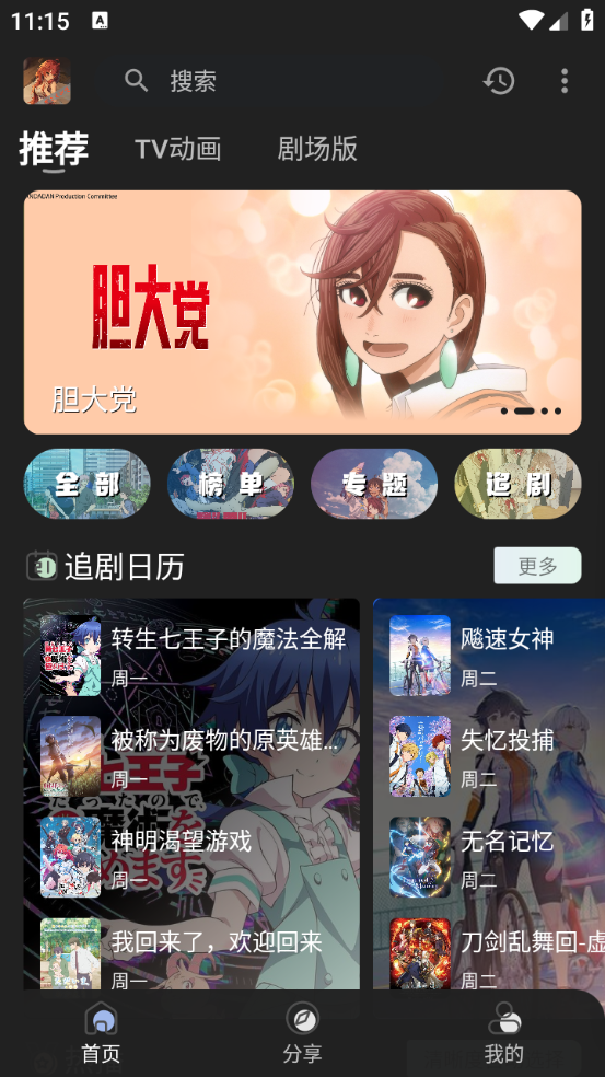 51动漫app安装包下载安装探索动漫世界，51动漫免费下载安卓版下载指南
