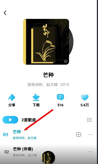酷狗免费听歌下载2023最新版安卓破解版酷狗音乐APP免费听歌下载2023最新版安卓体验-第3张图片