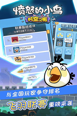 愤怒的小鸟里约版攻略愤怒的小鸟里约版攻略