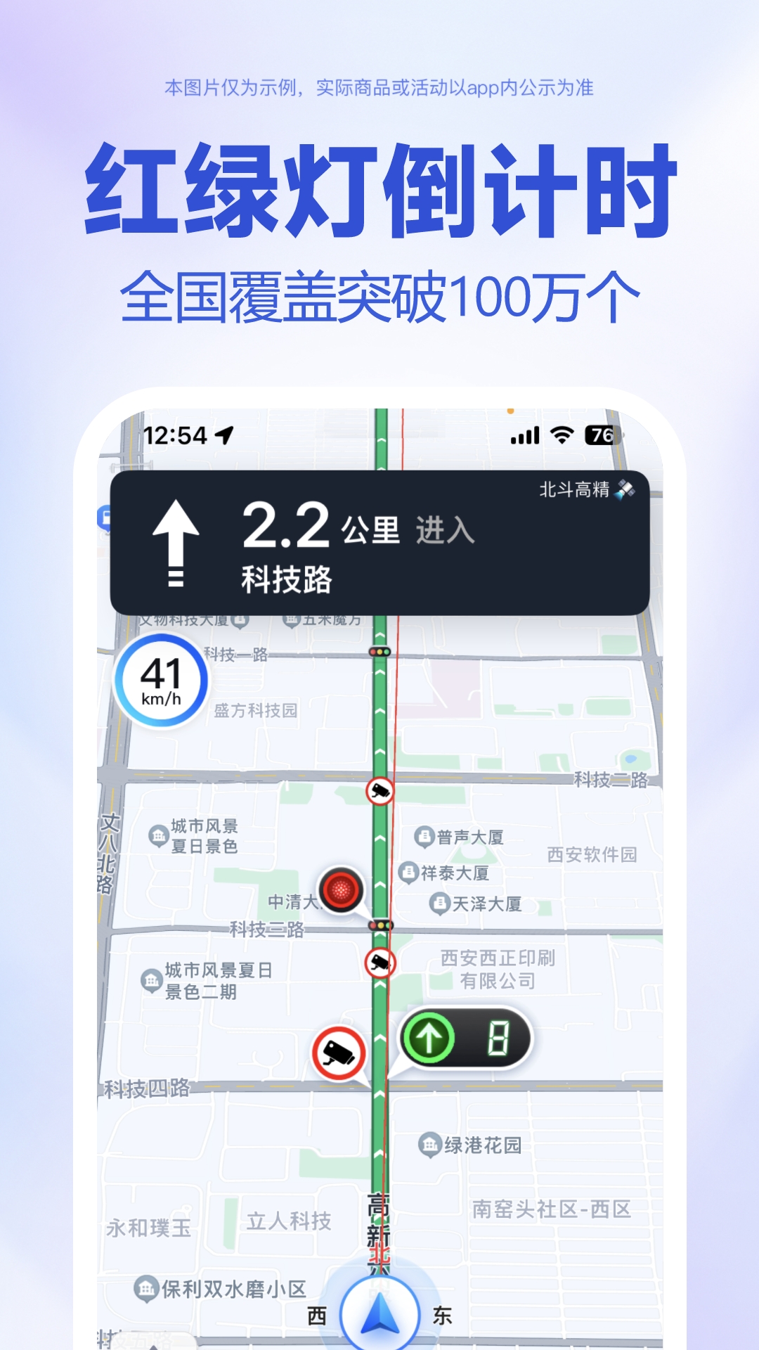 百度地图手机版下载，轻松导航，尽在掌中-第2张图片
