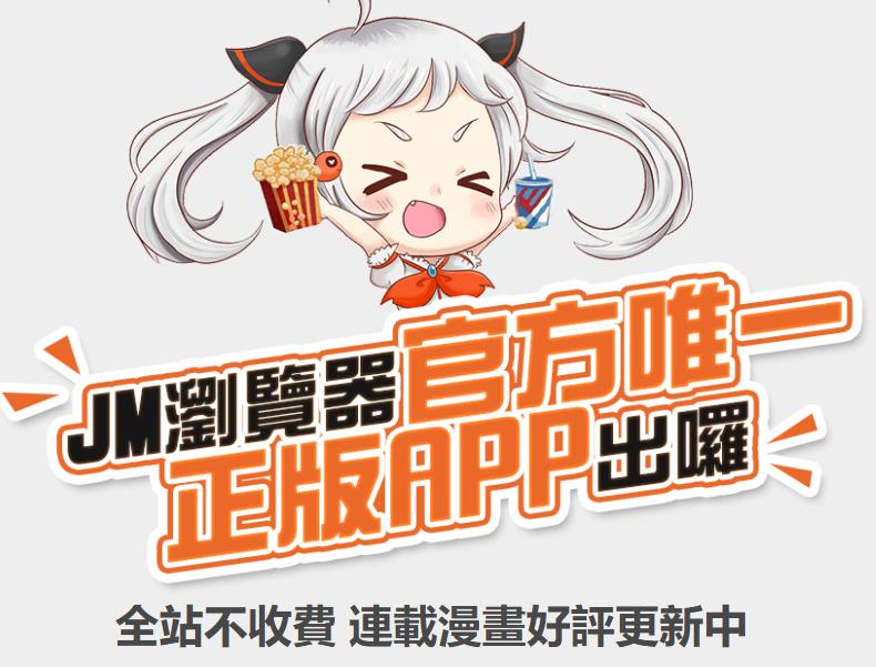 jmcomic2最新安装包1.6.6JMComic2最新安装包1.6.6的详细解析与安装指南-第1张图片