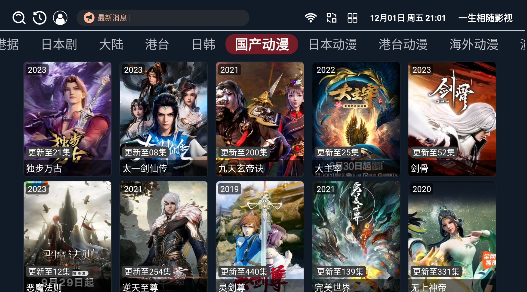 天天影视综合网网综合天天影视综合网，网罗多元影视资源，打造综合娱乐平台