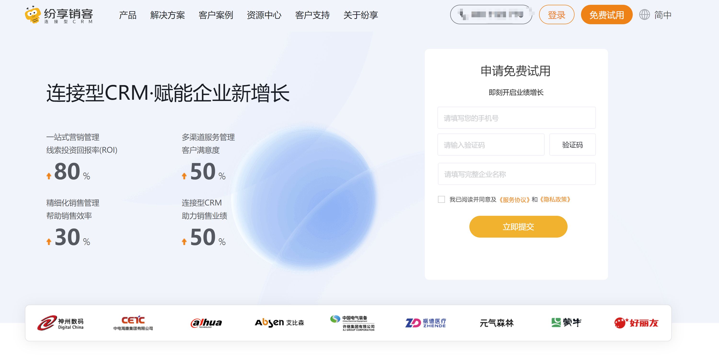 免费crm app免费CRM，每天体验不一样的客户管理新体验-第1张图片