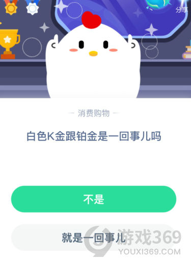 k金是什么意思?K金，蚂蚁庄园里的财富之选-第3张图片