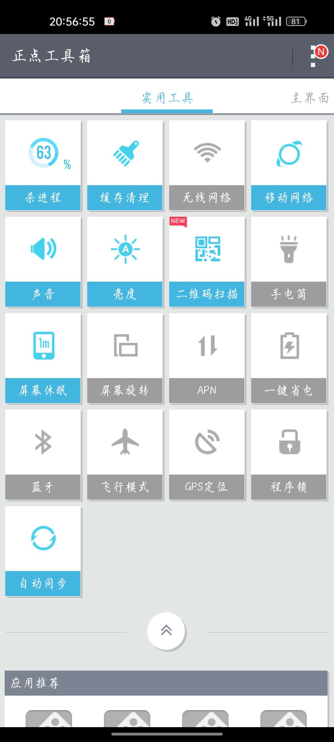 自动开关机软件，便捷的电脑管理工具