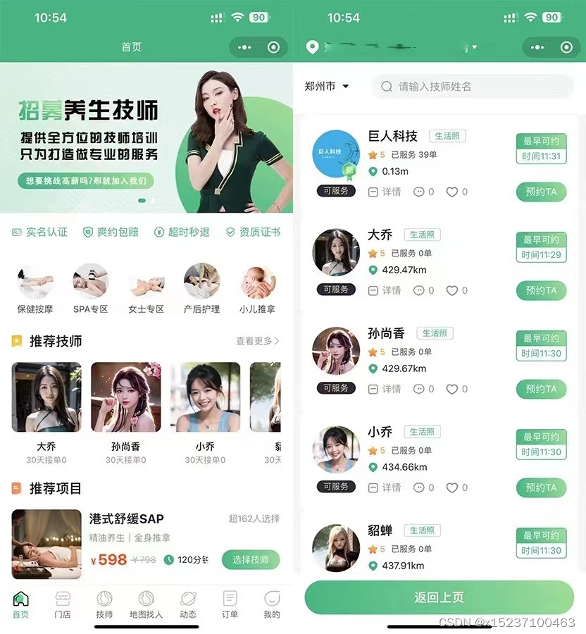 成品人和精品人的区别成品人软件APP下载官网指南