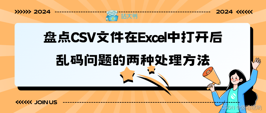 EXCEL中文文字乱码生成EXCEL中文文字乱码生成现象解析-第2张图片
