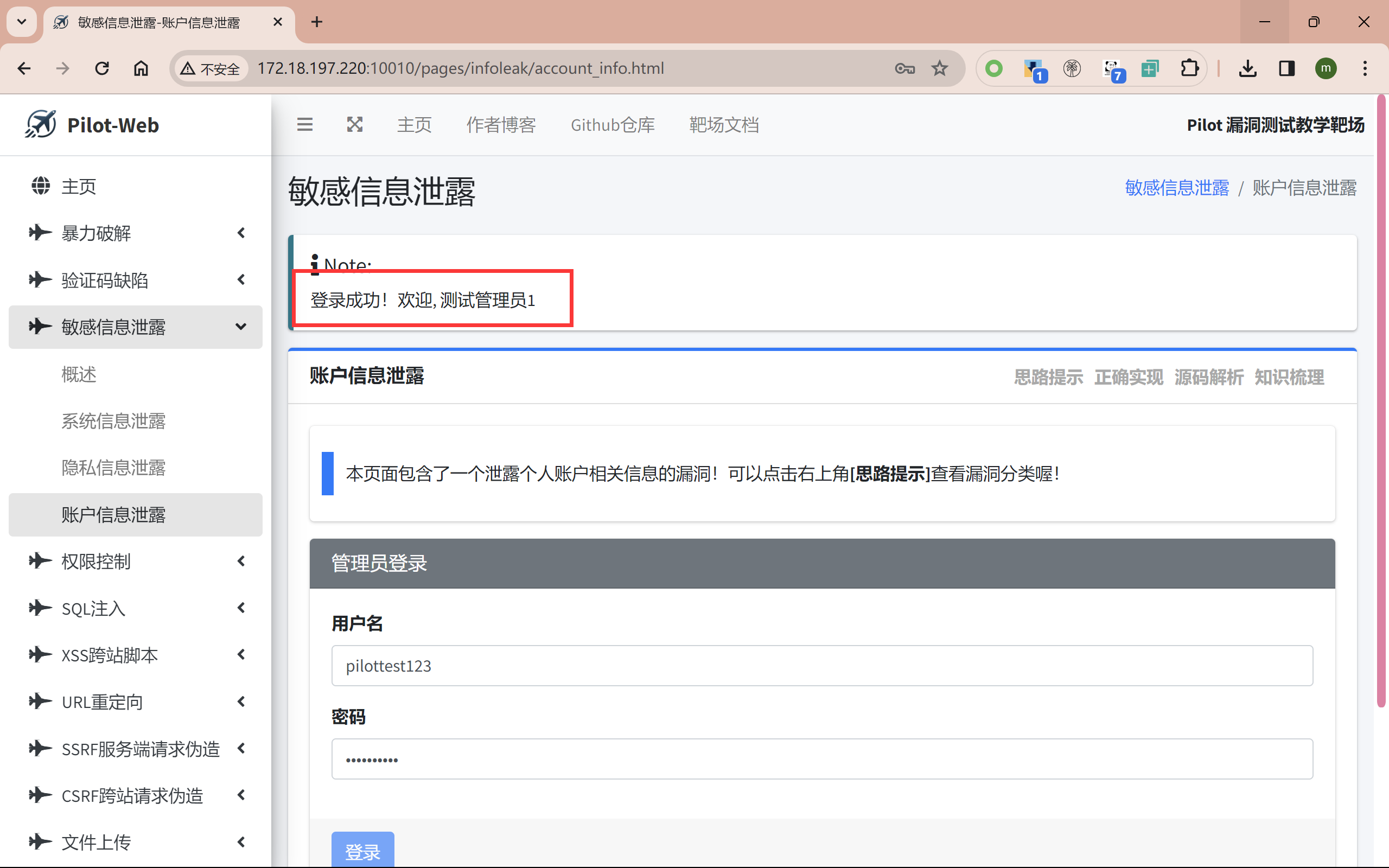 CSDN 泄露事件，网络安全与个人隐私的警钟